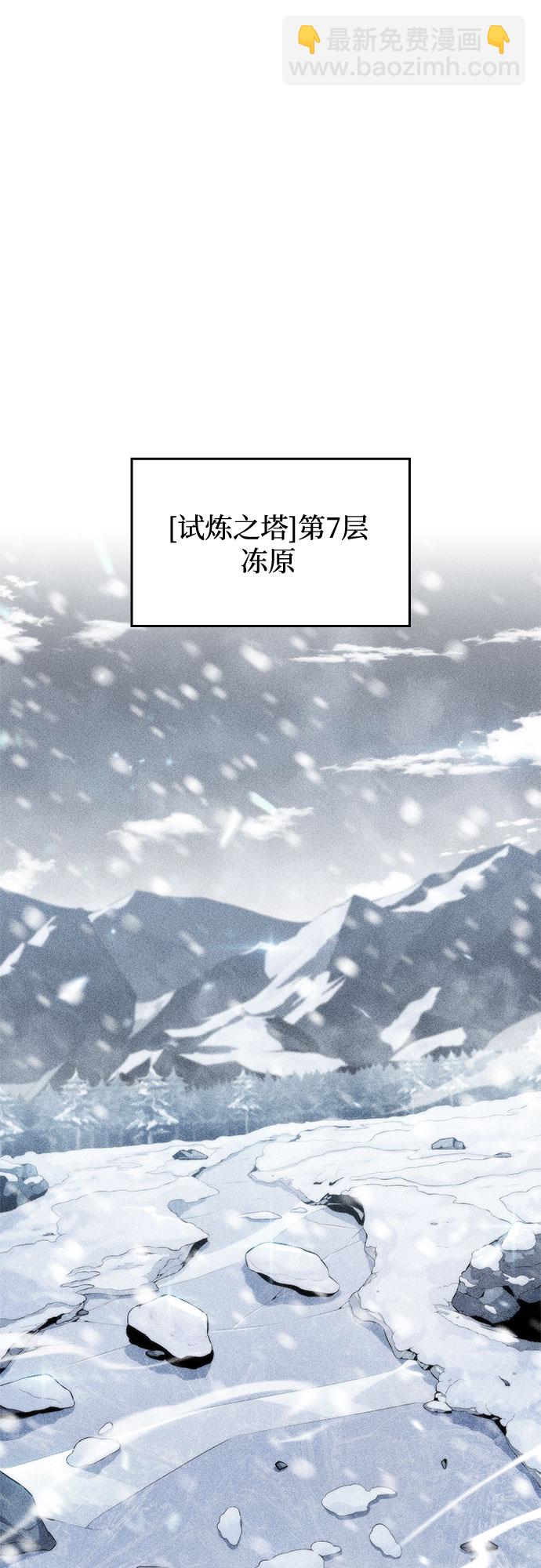 🍘我独自满级新手 [第83话] 大佬合作股东大会 第37页