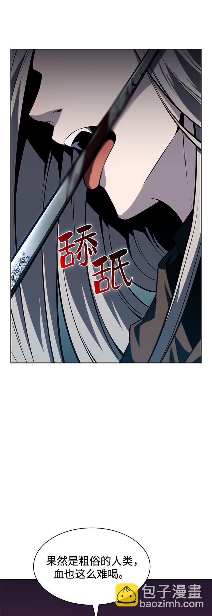 🍘我独自满级新手 [第83话] 大佬合作股东大会 第4页