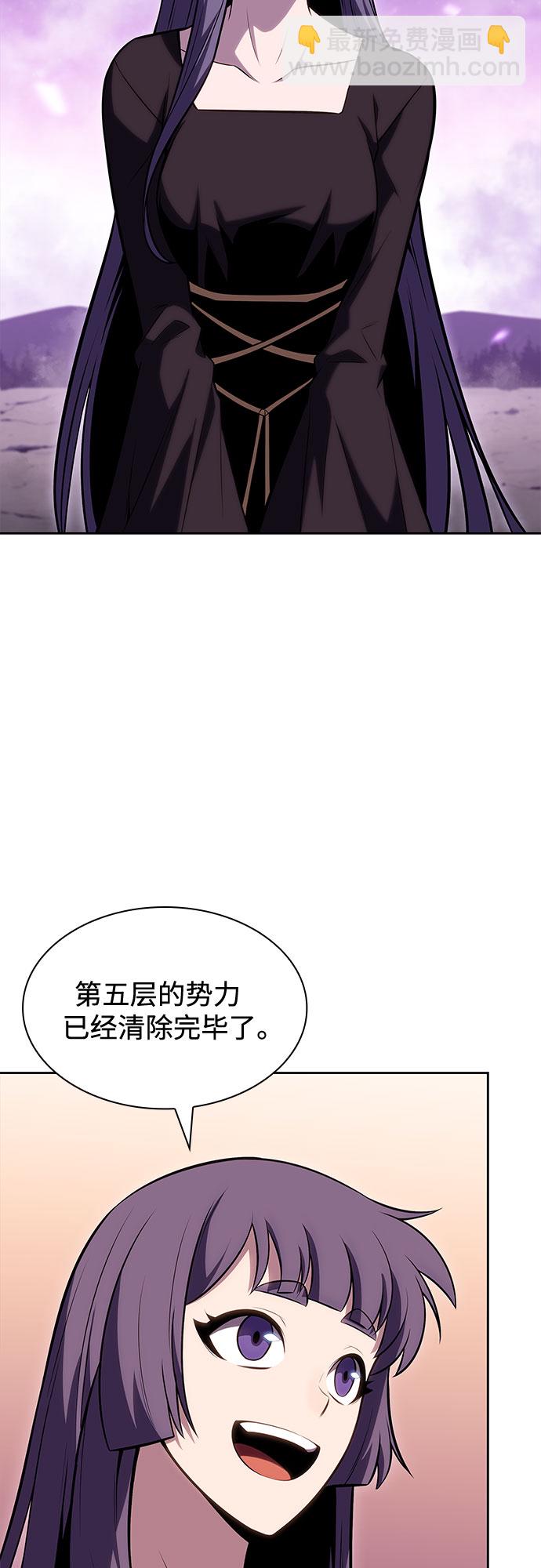 🍘我独自满级新手 [第83话] 大佬合作股东大会 第48页