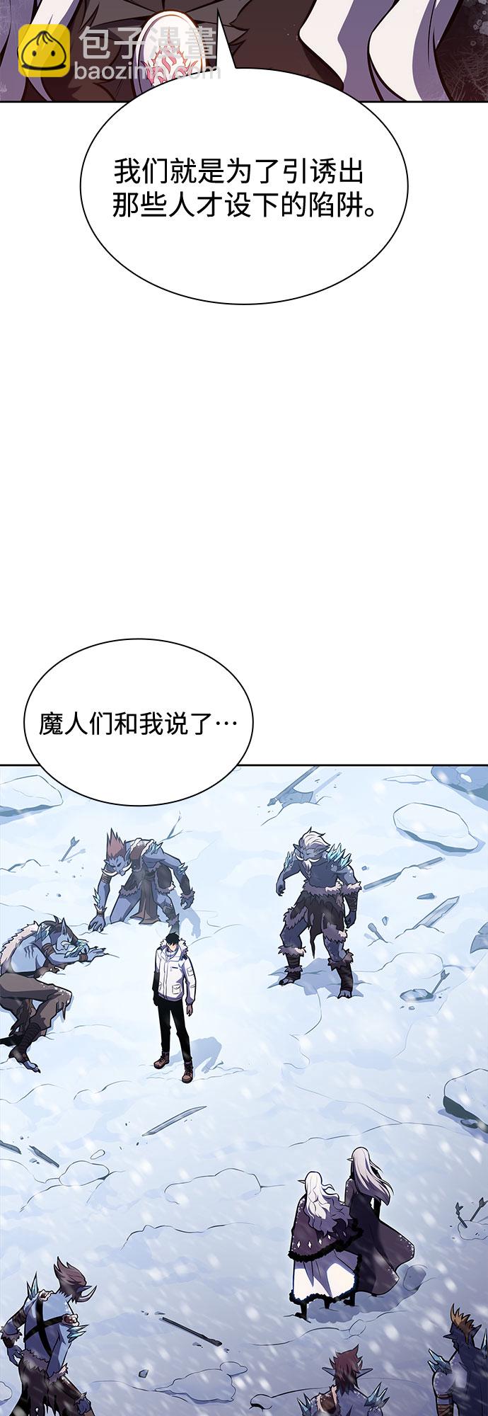 🍘我独自满级新手 [第85话] 德可萨斯家的猎犬们（1） 第18页