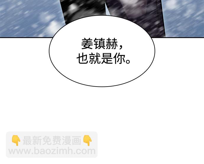 🍘我独自满级新手 [第85话] 德可萨斯家的猎犬们（1） 第22页