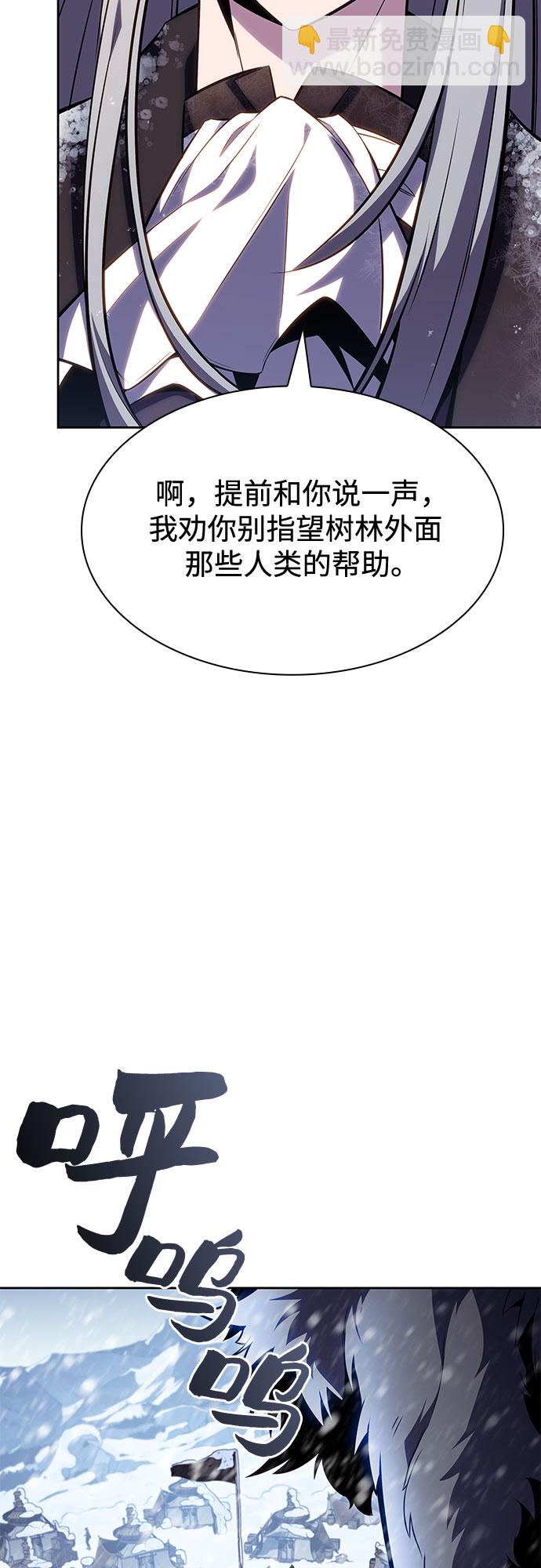 🍘我独自满级新手 [第85话] 德可萨斯家的猎犬们（1） 第26页
