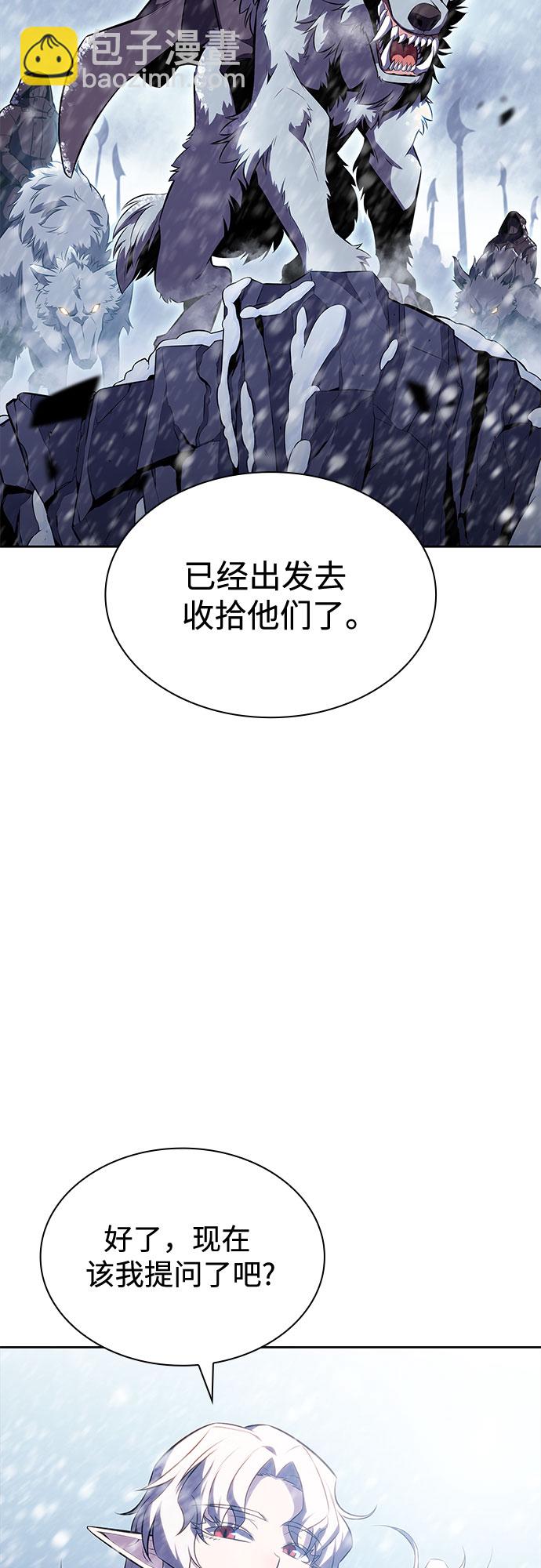 🍘我独自满级新手 [第85话] 德可萨斯家的猎犬们（1） 第28页