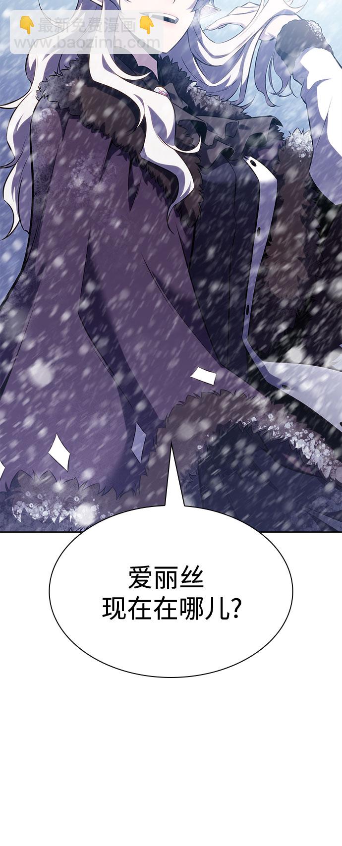 🍘我独自满级新手 [第85话] 德可萨斯家的猎犬们（1） 第29页