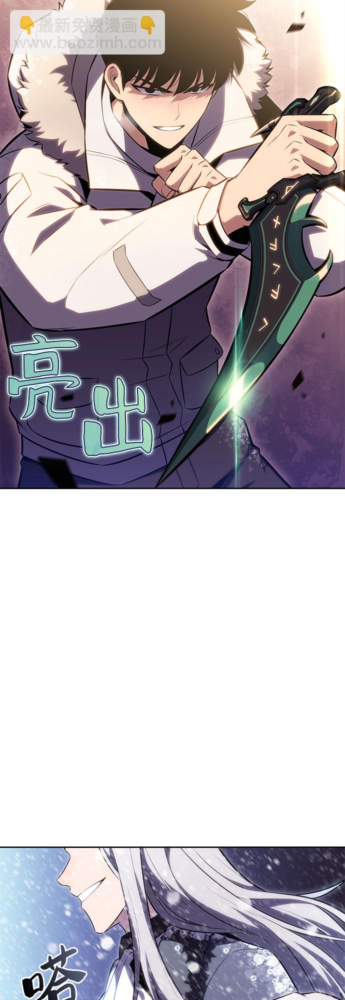 🍘我独自满级新手 [第85话] 德可萨斯家的猎犬们（1） 第31页