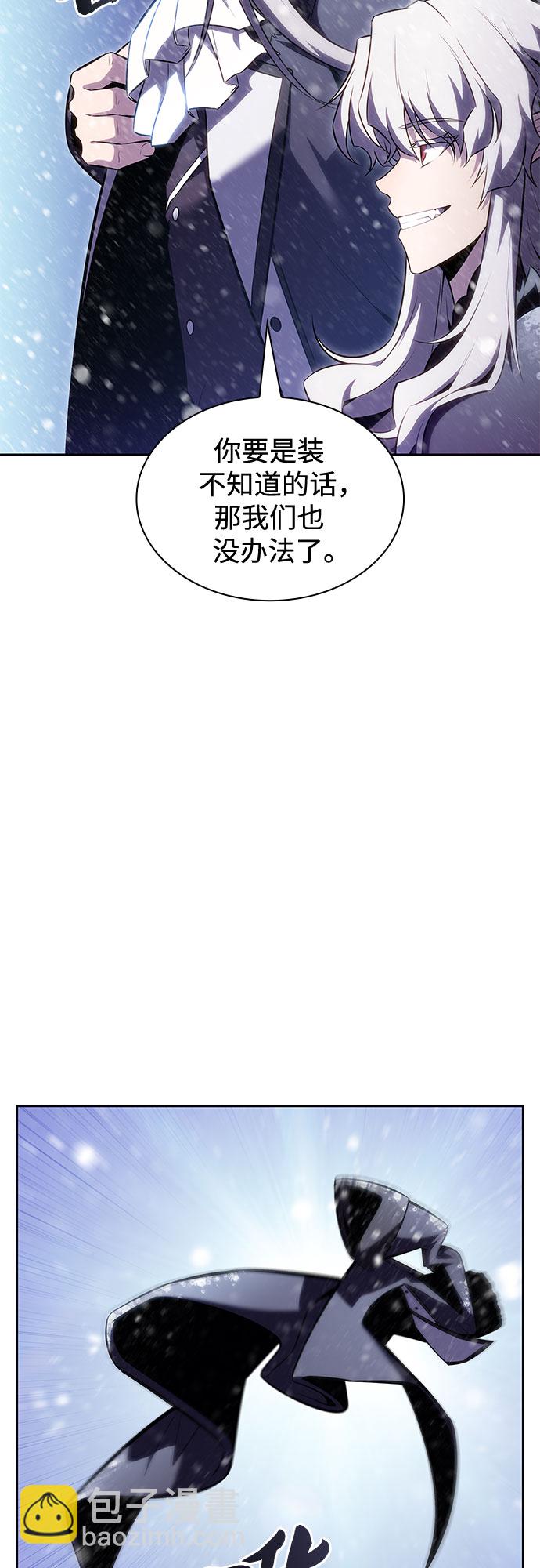 🍘我独自满级新手 [第85话] 德可萨斯家的猎犬们（1） 第32页