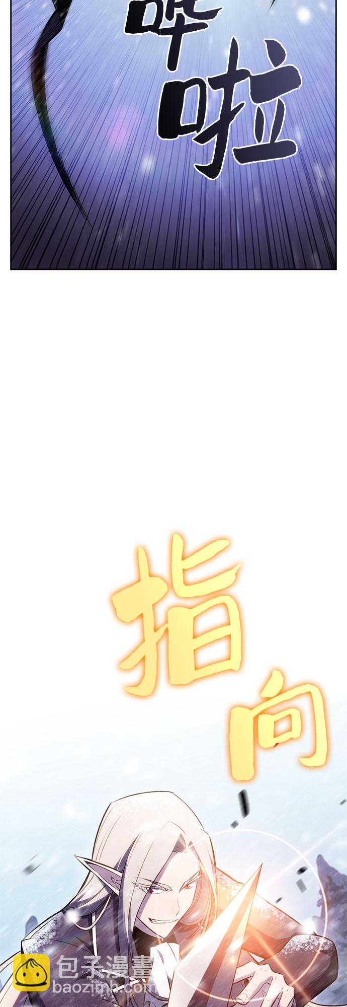 🍘我独自满级新手 [第85话] 德可萨斯家的猎犬们（1） 第33页