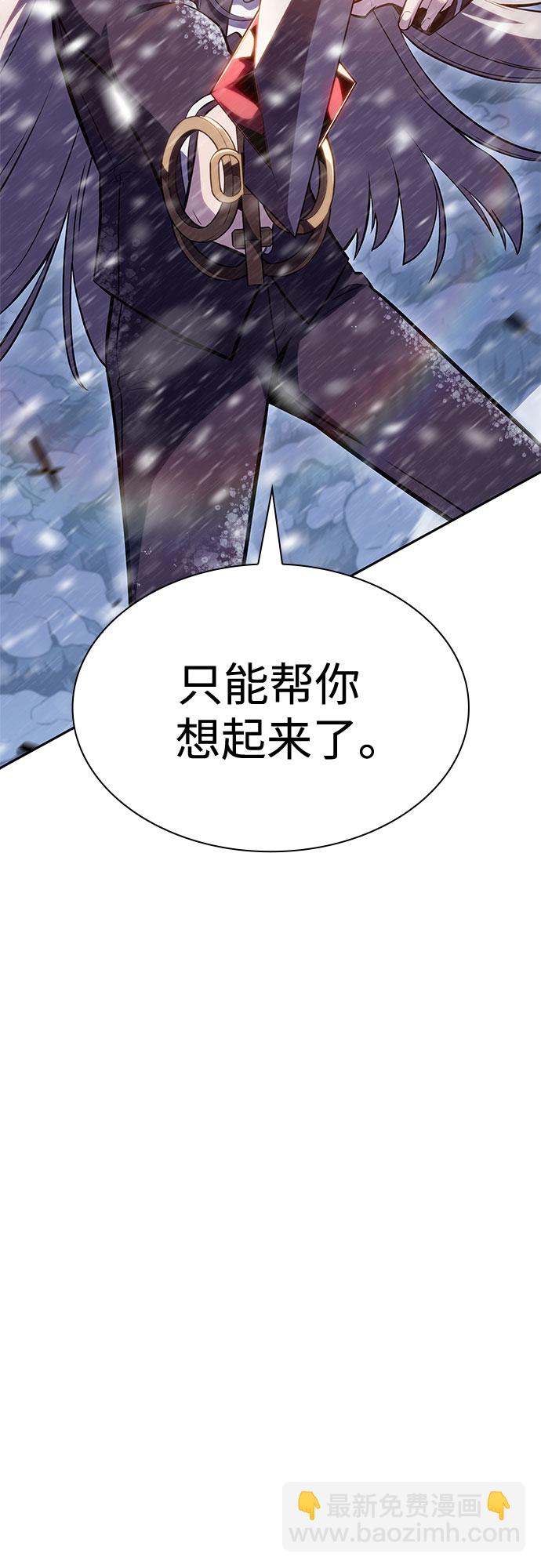 🍘我独自满级新手 [第85话] 德可萨斯家的猎犬们（1） 第34页