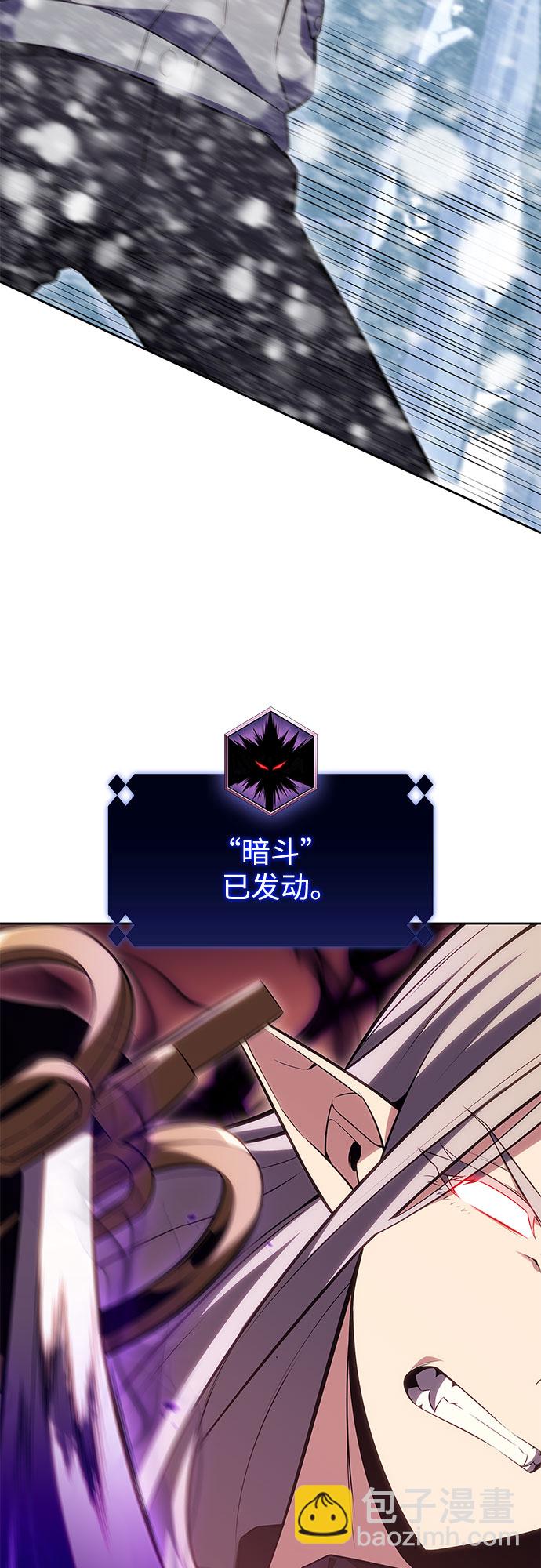 🍘我独自满级新手 [第85话] 德可萨斯家的猎犬们（1） 第38页