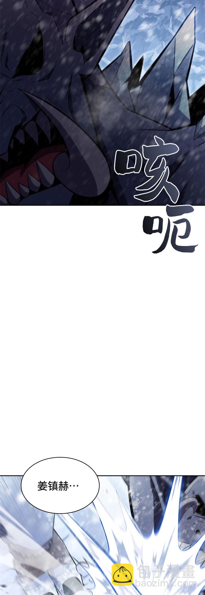 🍘我独自满级新手 [第85话] 德可萨斯家的猎犬们（1） 第5页