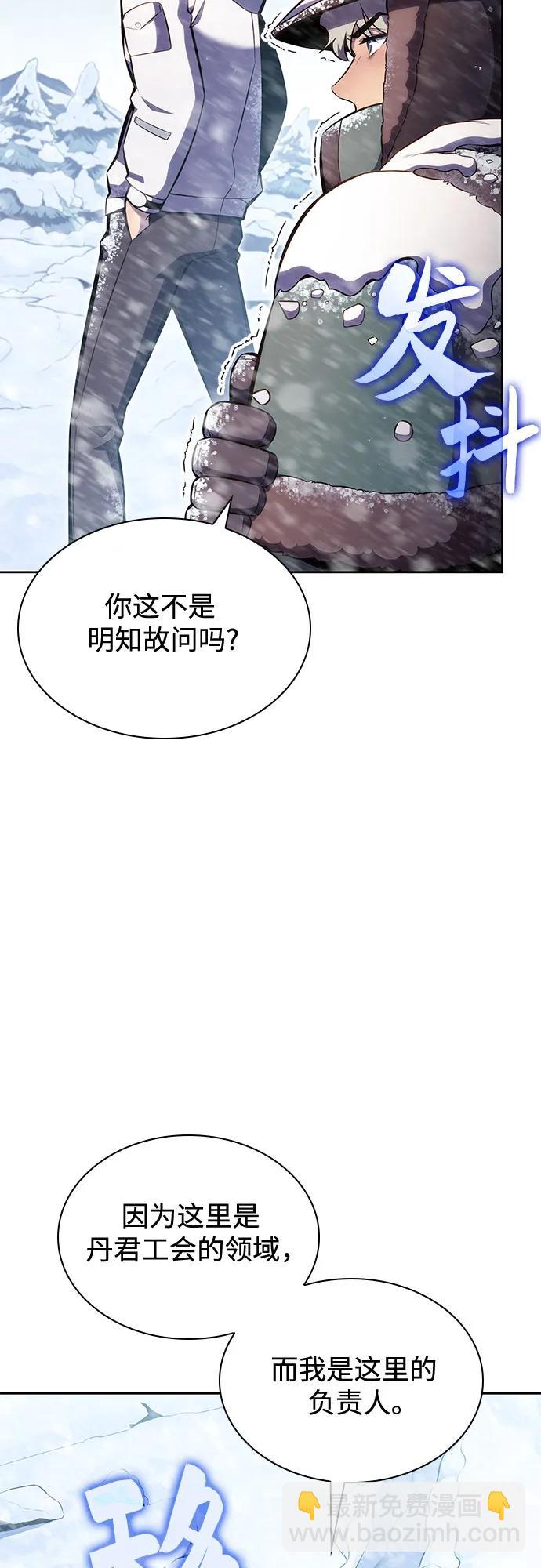🍘我独自满级新手 [第87话] “霜刀”部落 第10页