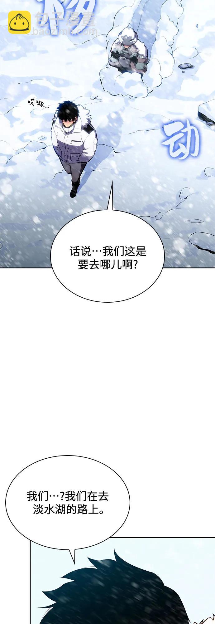 🍘我独自满级新手 [第87话] “霜刀”部落 第11页
