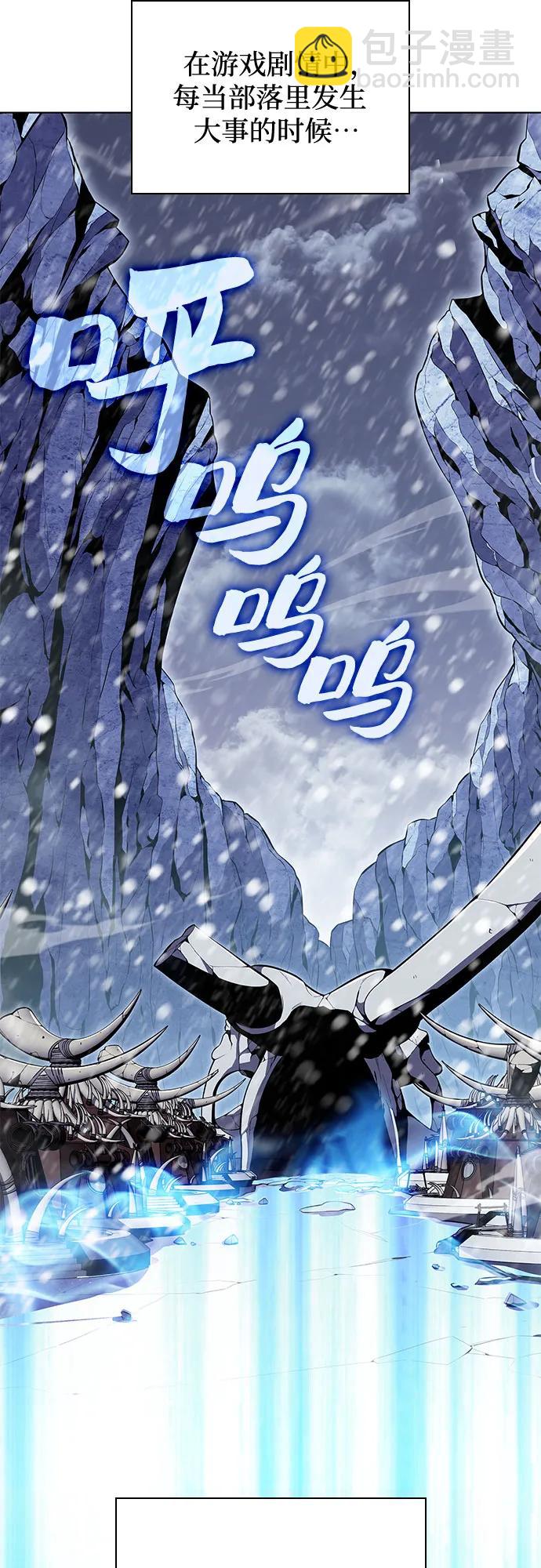 🍘我独自满级新手 [第87话] “霜刀”部落 第14页