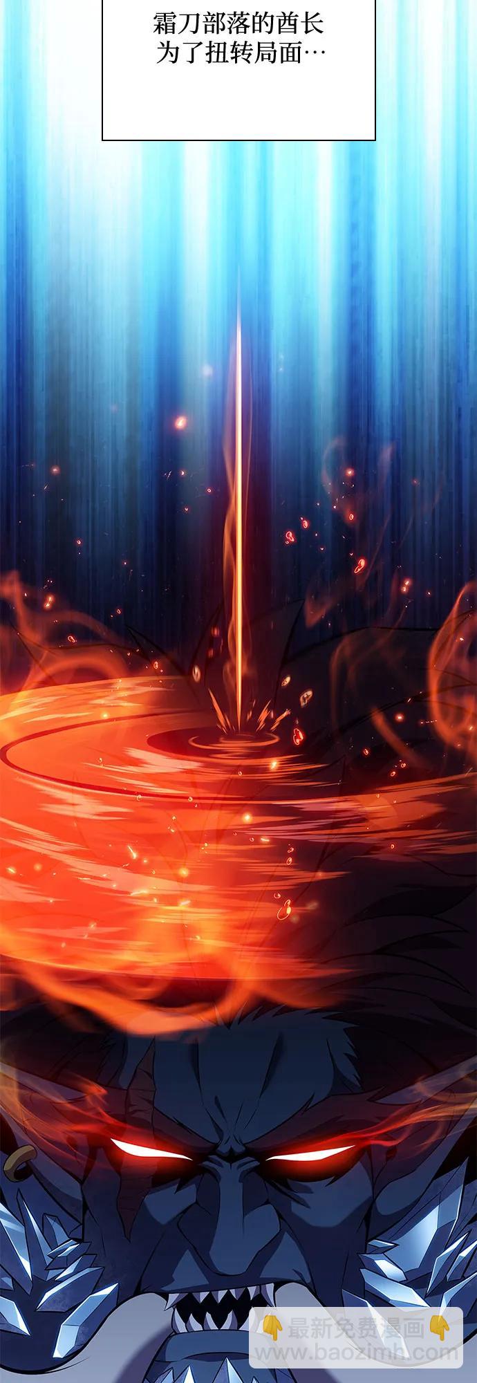 🍘我独自满级新手 [第87话] “霜刀”部落 第15页