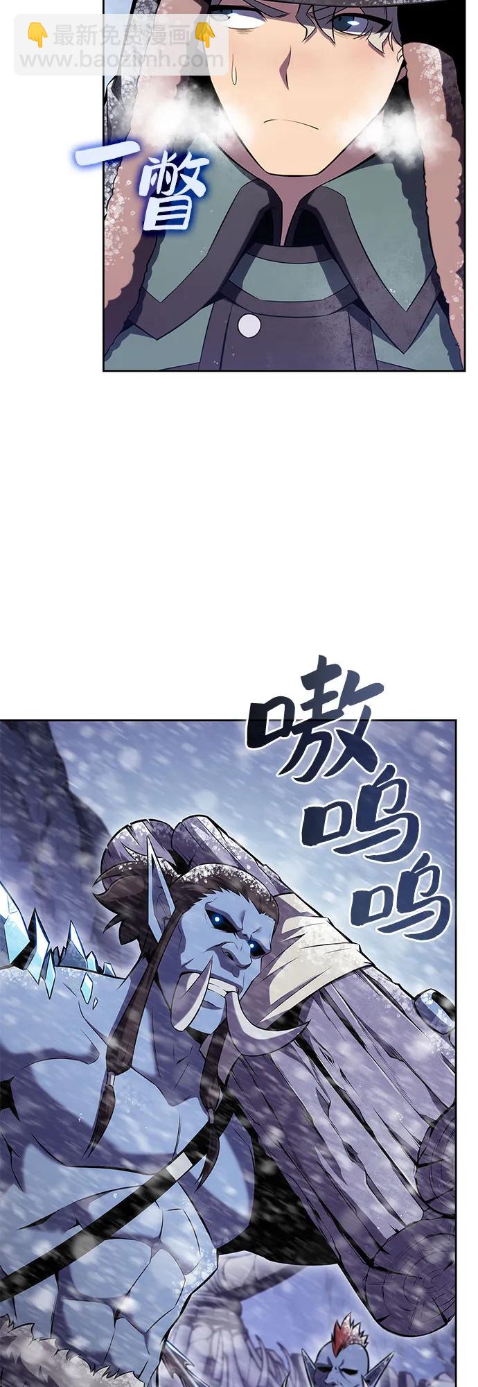 🍘我独自满级新手 [第87话] “霜刀”部落 第18页