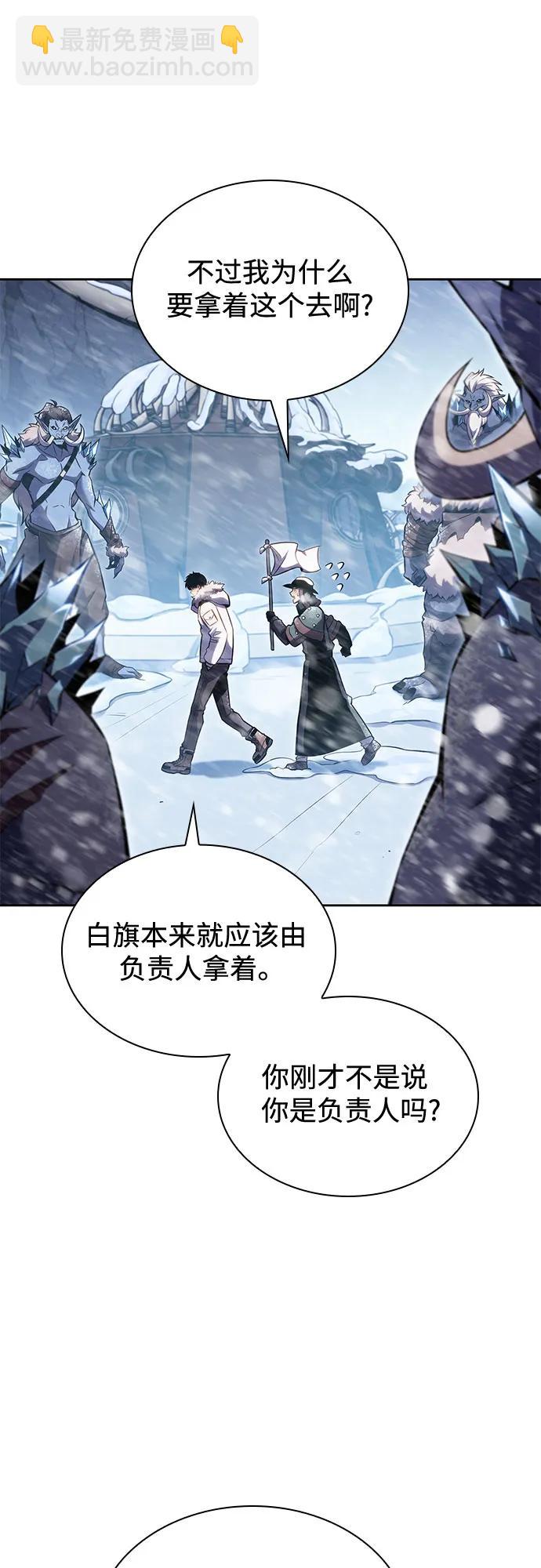 🍘我独自满级新手 [第87话] “霜刀”部落 第22页