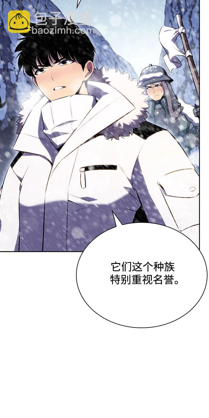 🍘我独自满级新手 [第87话] “霜刀”部落 第24页