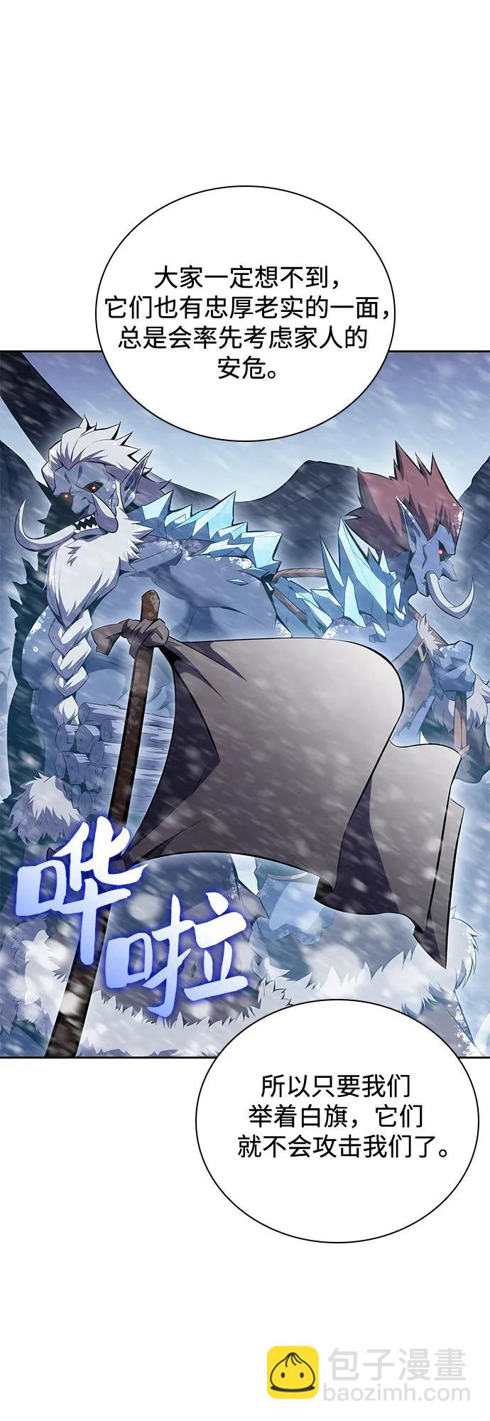 🍘我独自满级新手 [第87话] “霜刀”部落 第25页