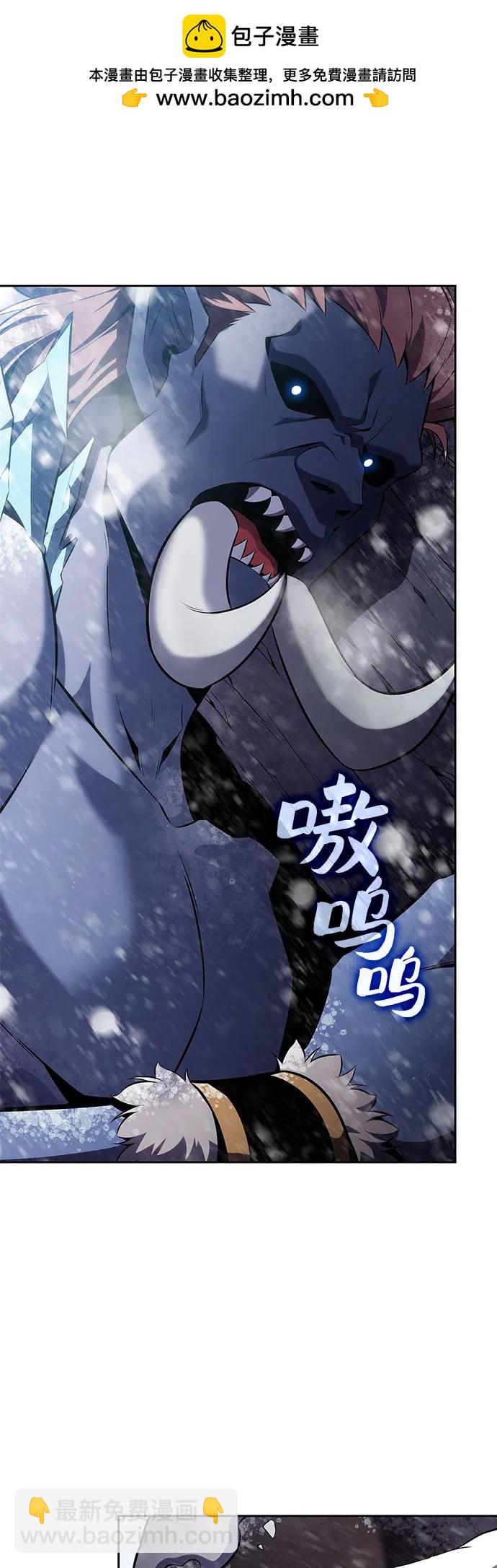 🍘我独自满级新手 [第87话] “霜刀”部落 第26页