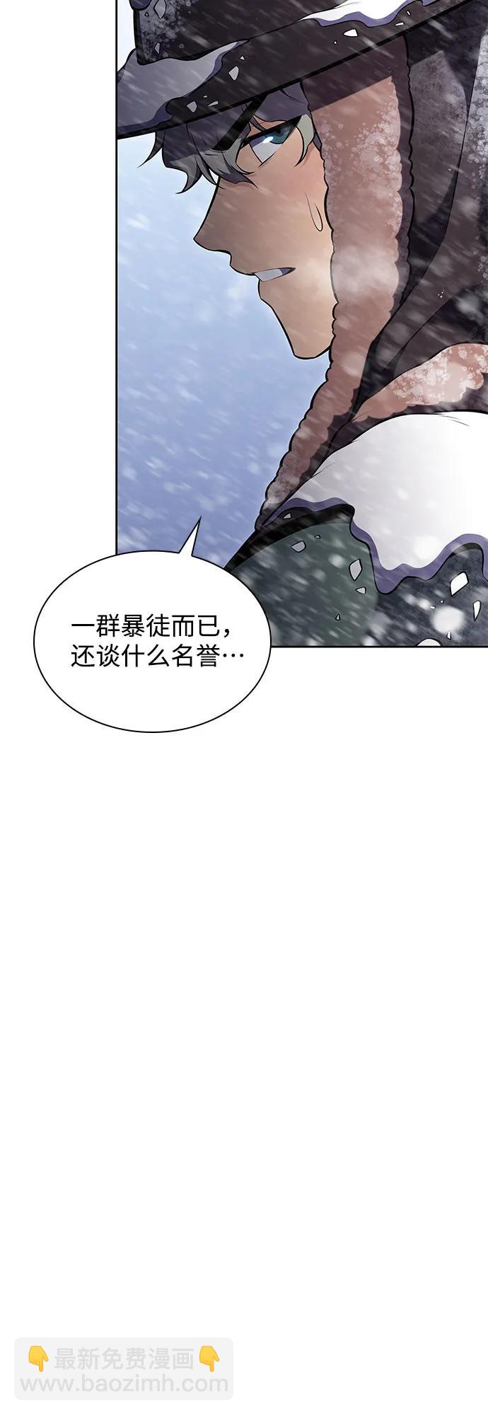 🍘我独自满级新手 [第87话] “霜刀”部落 第27页