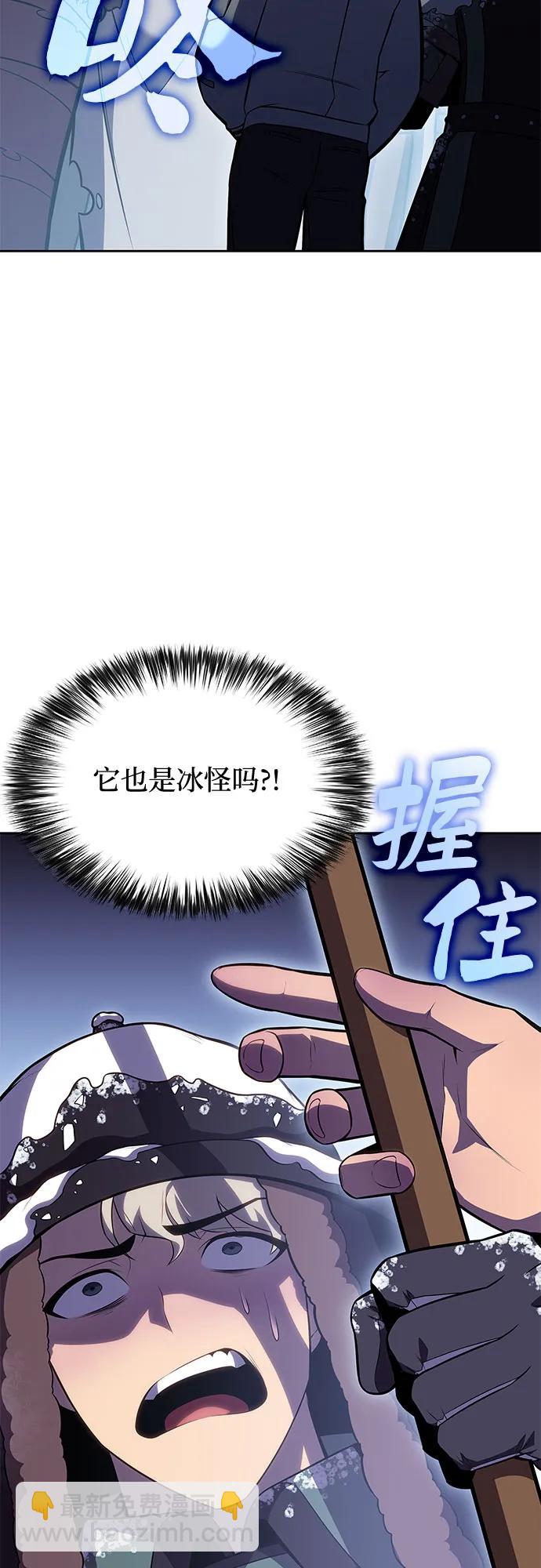 🍘我独自满级新手 [第87话] “霜刀”部落 第31页