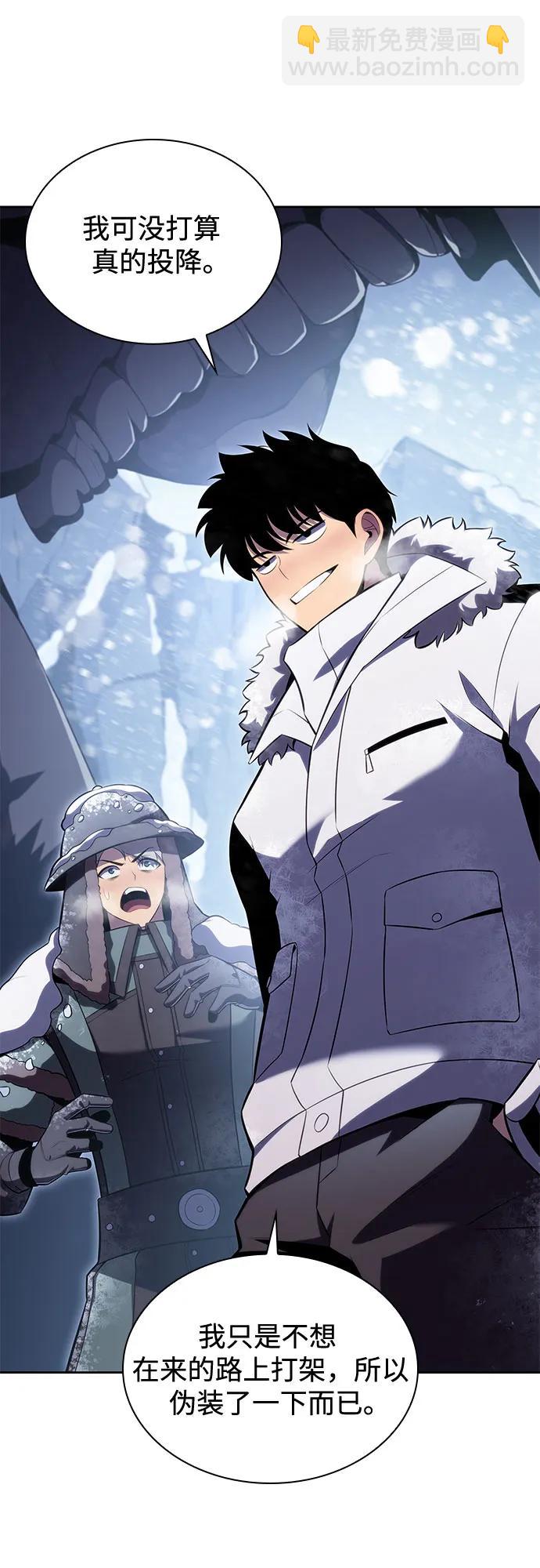 🍘我独自满级新手 [第87话] “霜刀”部落 第33页