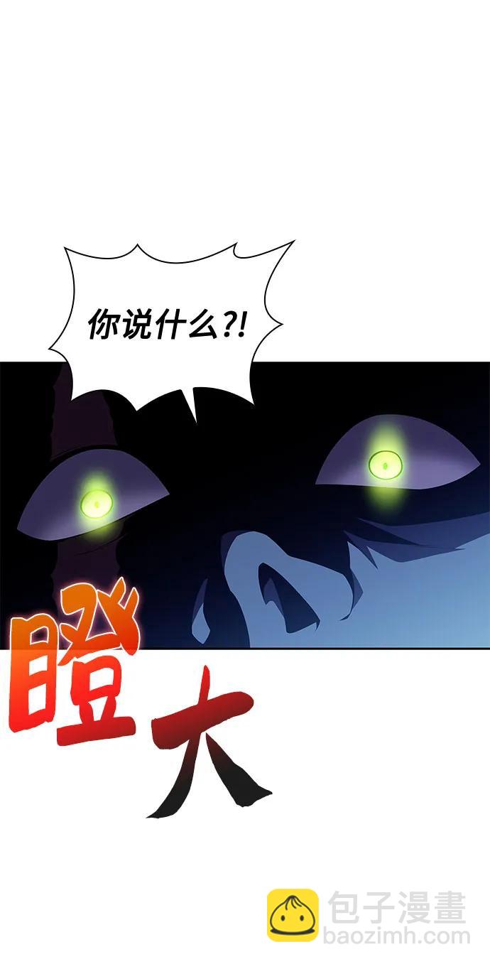 🍘我独自满级新手 [第87话] “霜刀”部落 第34页