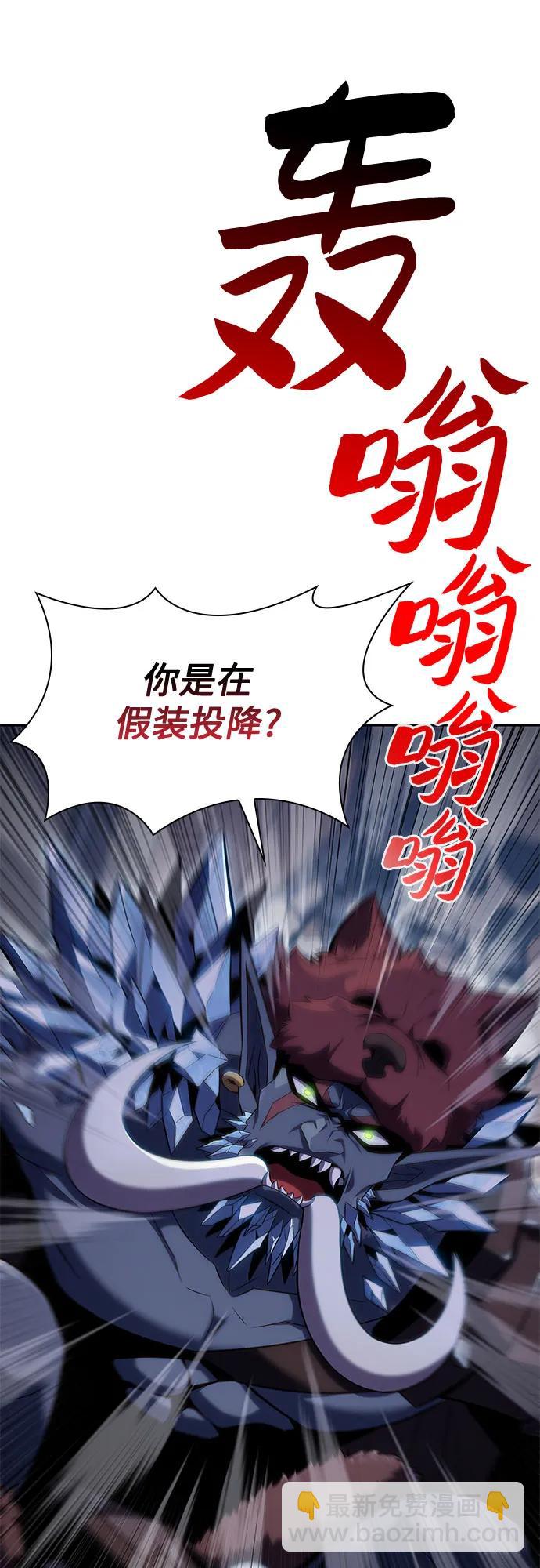 🍘我独自满级新手 [第87话] “霜刀”部落 第35页