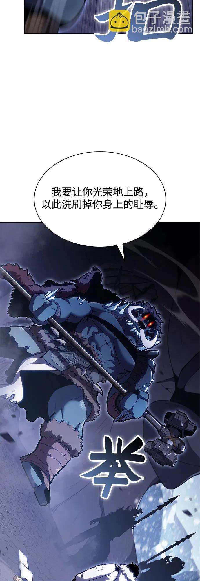 🍘我独自满级新手 [第87话] “霜刀”部落 第38页