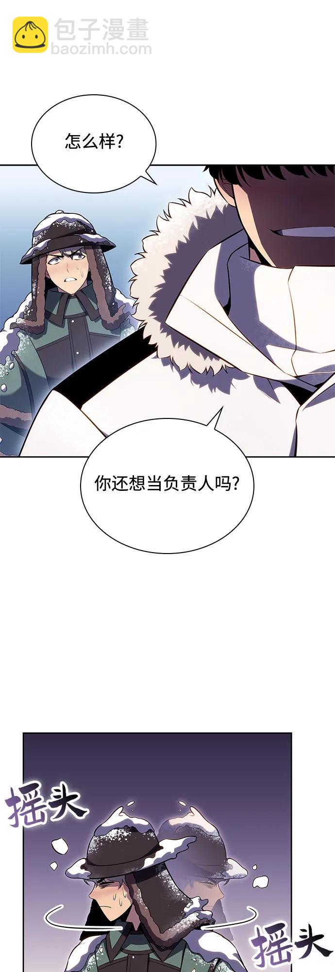 🍘我独自满级新手 [第87话] “霜刀”部落 第42页