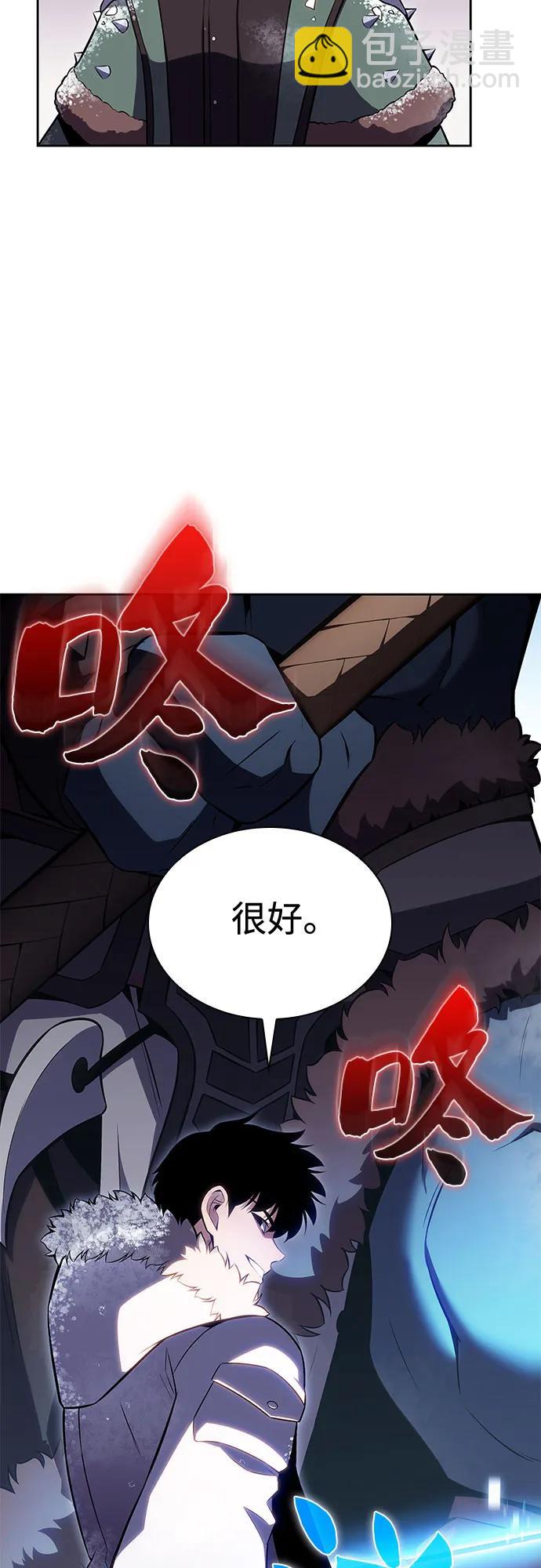 🍘我独自满级新手 [第87话] “霜刀”部落 第43页