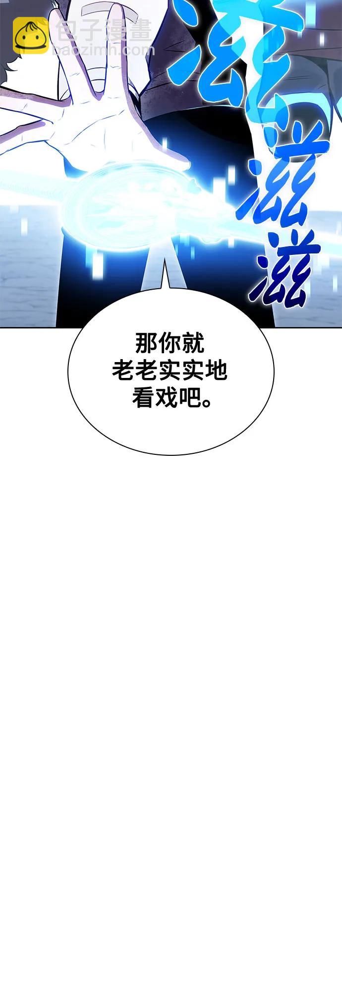 🍘我独自满级新手 [第87话] “霜刀”部落 第44页