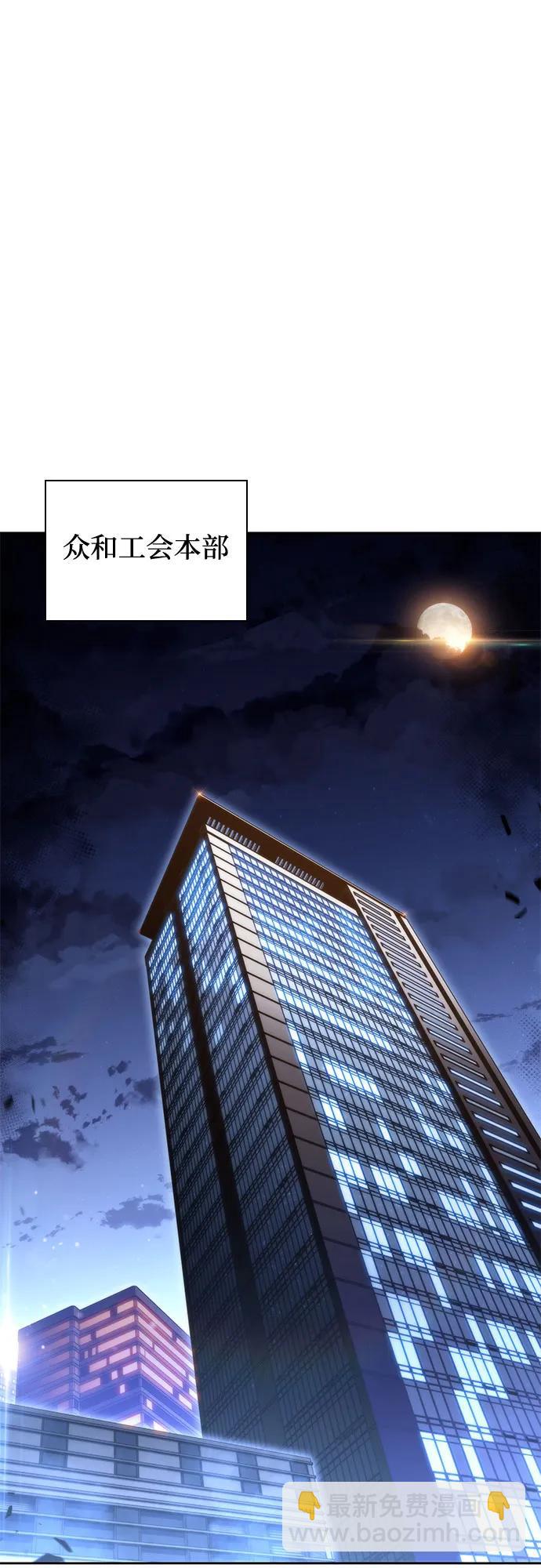 🍘我独自满级新手 [第87话] “霜刀”部落 第45页