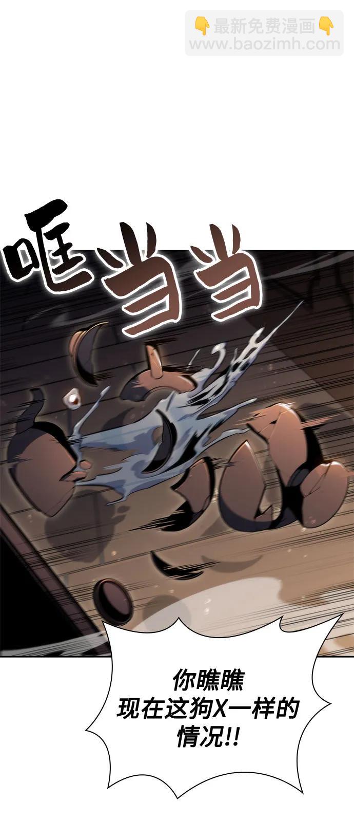 🍘我独自满级新手 [第87话] “霜刀”部落 第46页