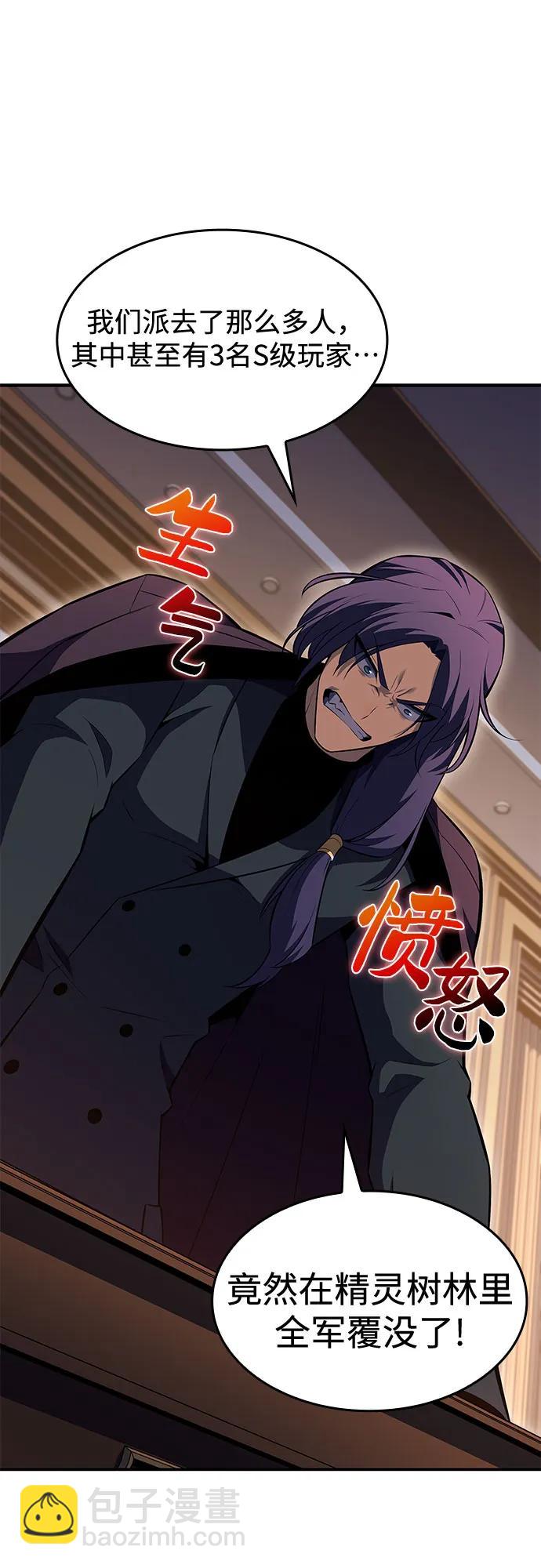 🍘我独自满级新手 [第87话] “霜刀”部落 第47页