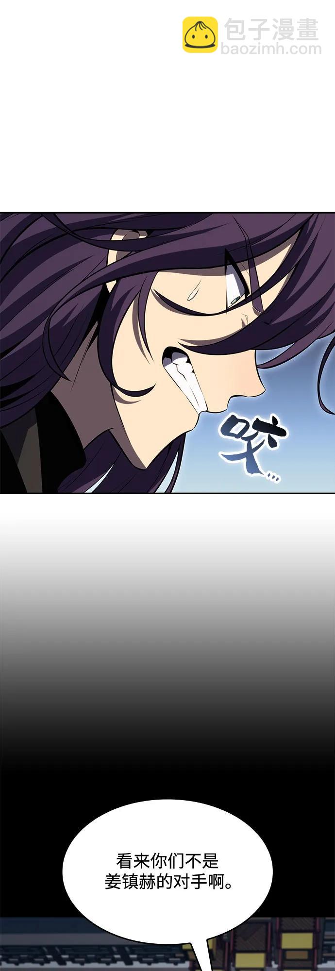 🍘我独自满级新手 [第87话] “霜刀”部落 第48页