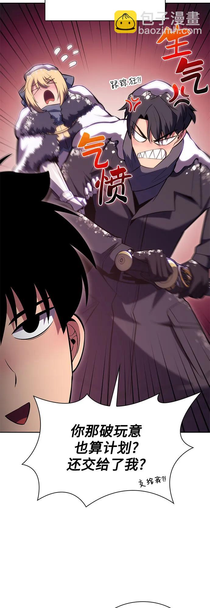 🍘我独自满级新手 [第87话] “霜刀”部落 第5页