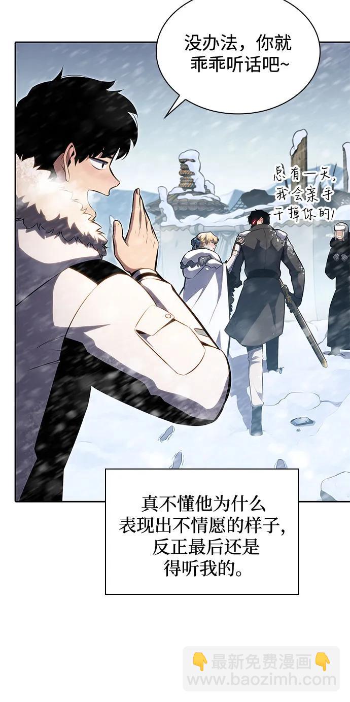 🍘我独自满级新手 [第87话] “霜刀”部落 第6页