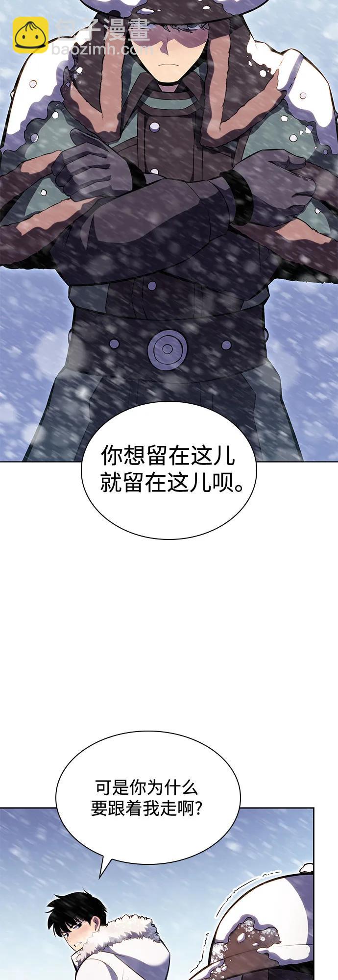 🍘我独自满级新手 [第87话] “霜刀”部落 第9页