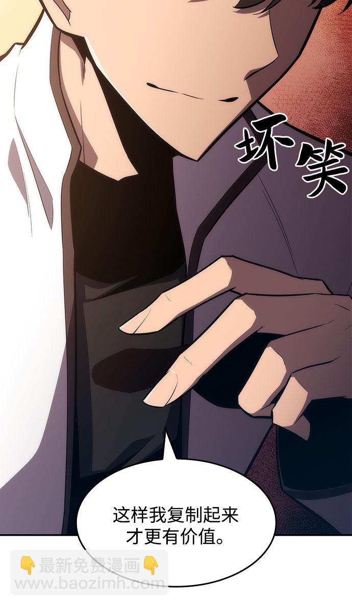 🍘我独自满级新手 [第9话] 拉比林托斯迷宫（1） 第11页