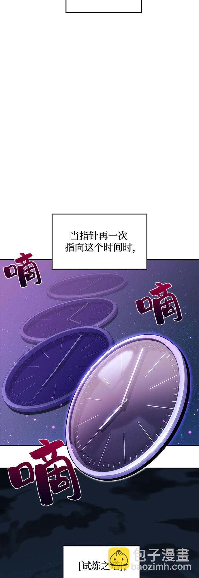 🍘我独自满级新手 [第9话] 拉比林托斯迷宫（1） 第13页