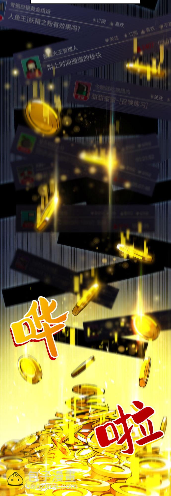 🍘我独自满级新手 [第9话] 拉比林托斯迷宫（1） 第30页