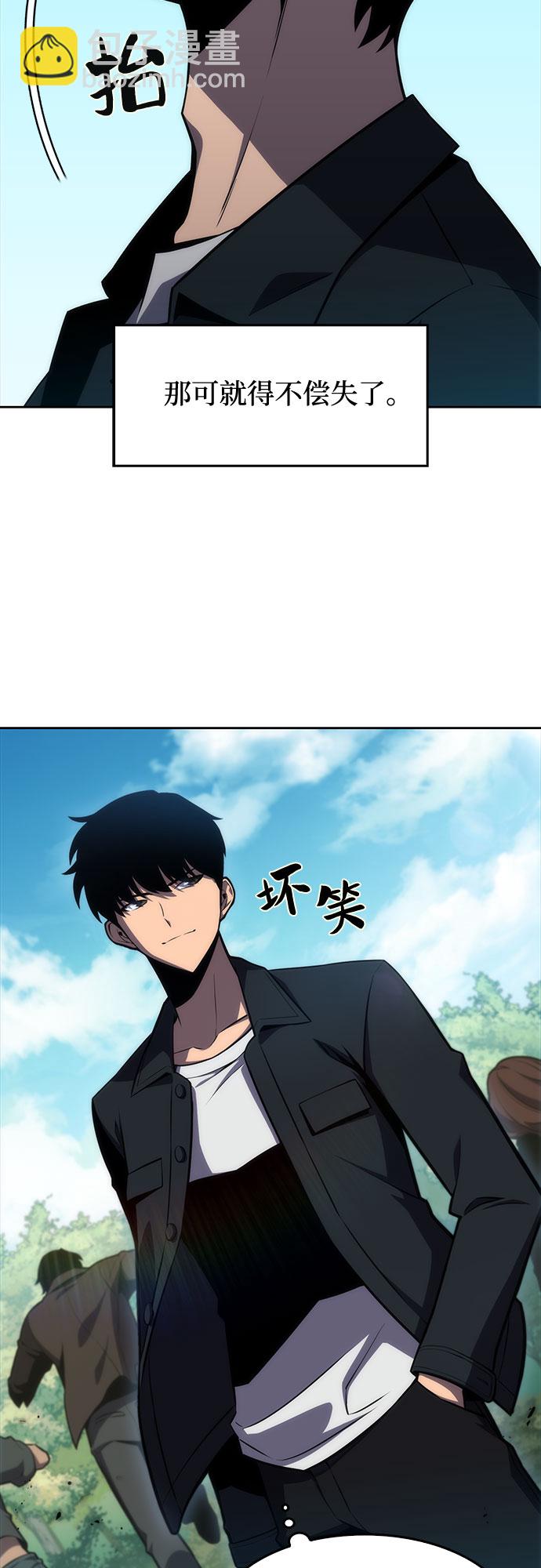 🍘我独自满级新手 [第9话] 拉比林托斯迷宫（1） 第35页
