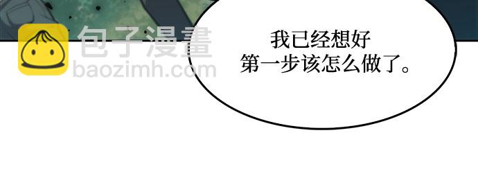 🍘我独自满级新手 [第9话] 拉比林托斯迷宫（1） 第36页