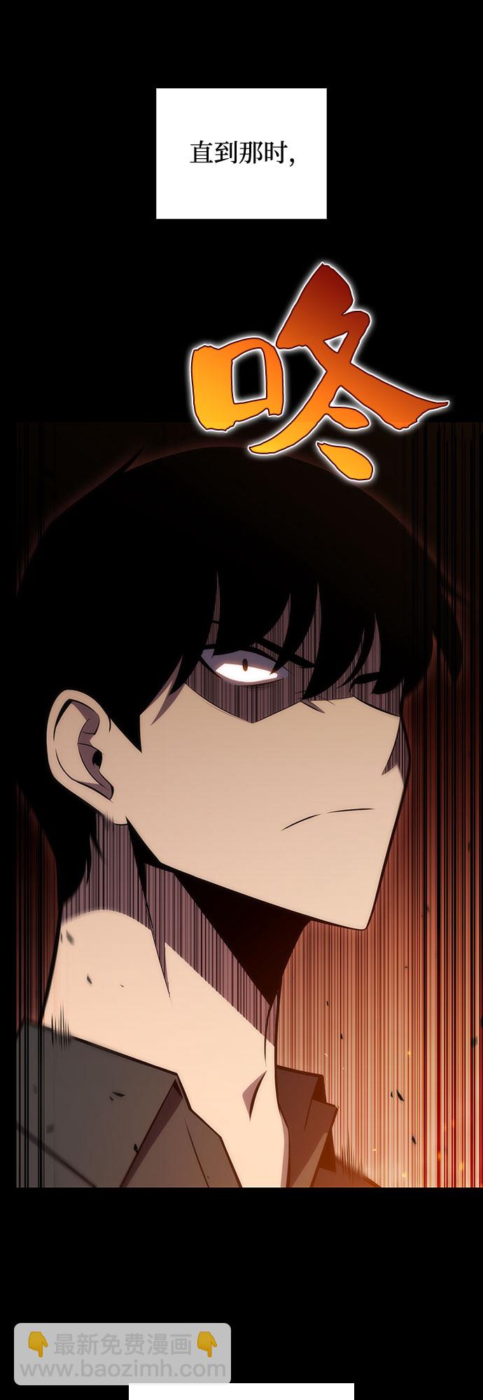 🍘我独自满级新手 [第9话] 拉比林托斯迷宫（1） 第41页