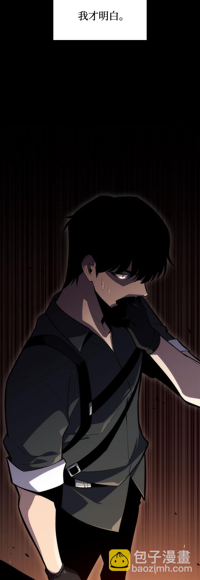 🍘我独自满级新手 [第9话] 拉比林托斯迷宫（1） 第42页