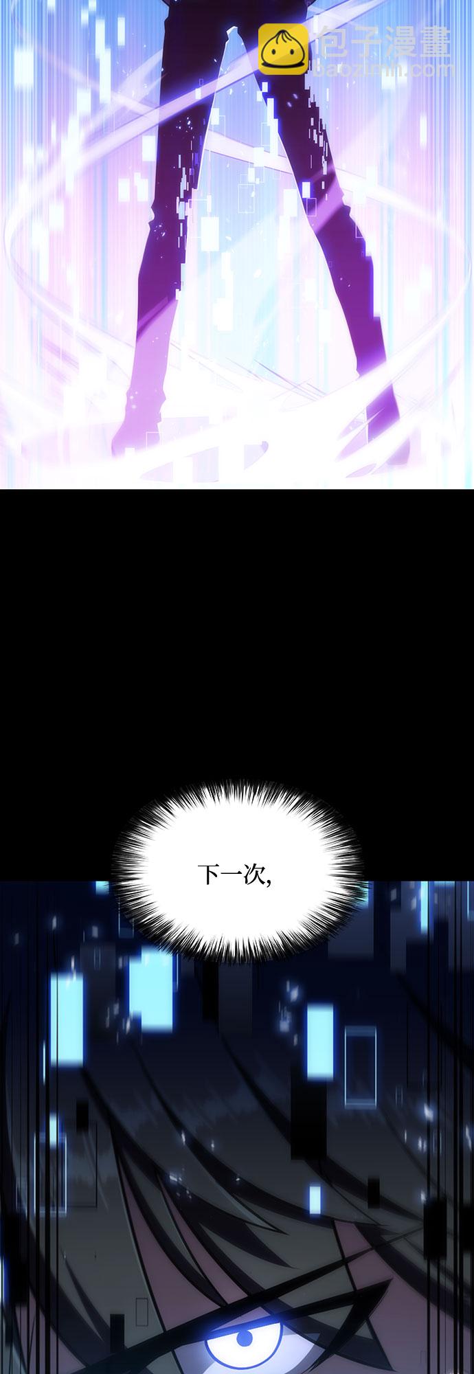 🍘我独自满级新手 [第9话] 拉比林托斯迷宫（1） 第49页