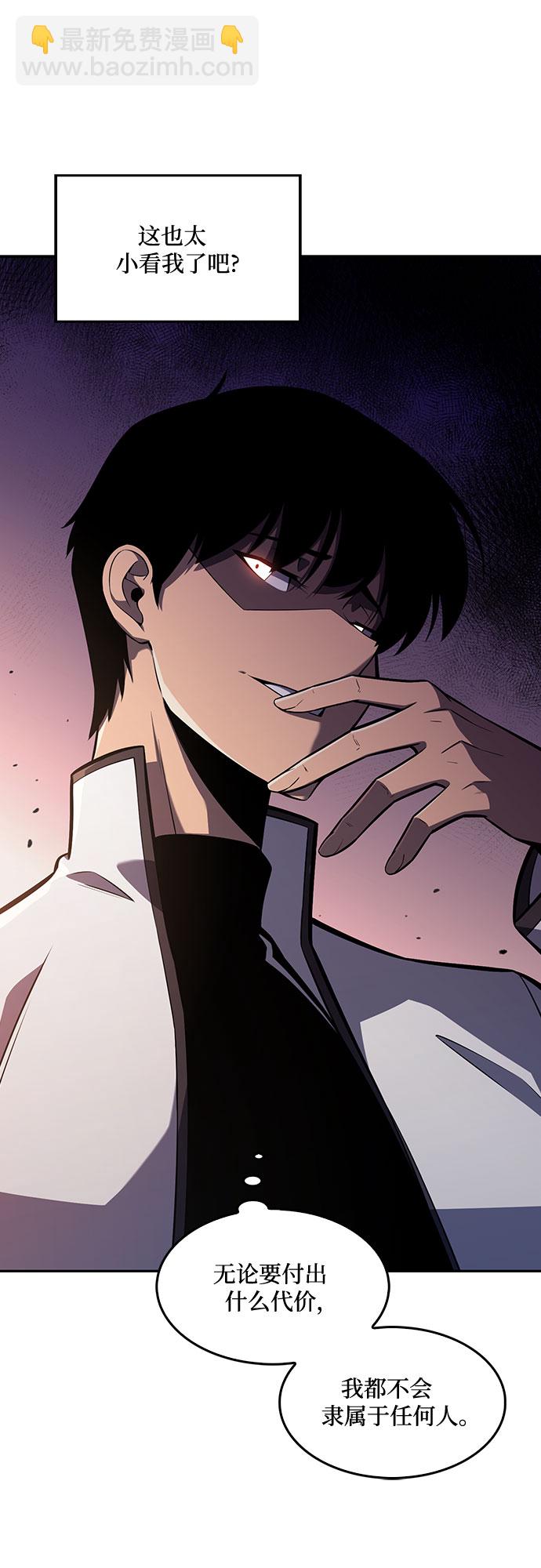 🍘我独自满级新手 [第9话] 拉比林托斯迷宫（1） 第7页
