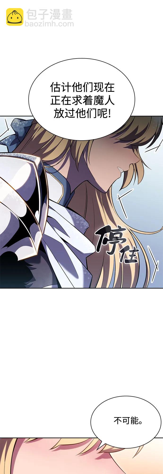 🍘我独自满级新手 [第89话] 大佬动摇战场的方法（2） 第10页