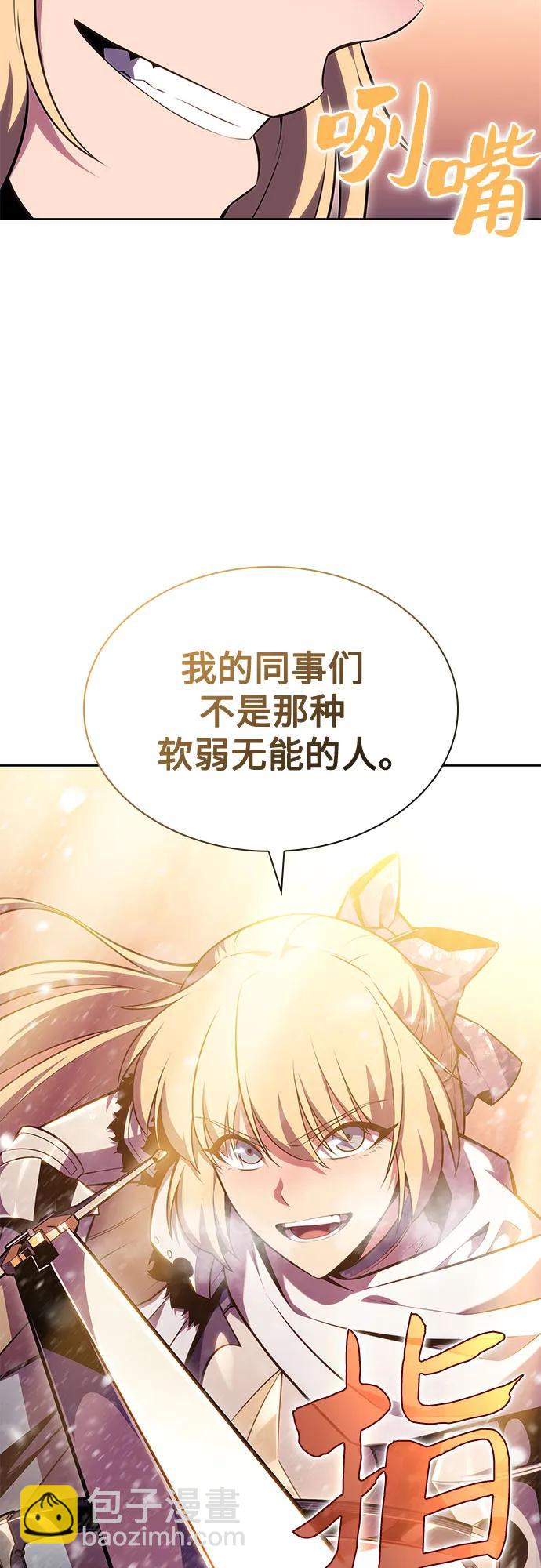 🍘我独自满级新手 [第89话] 大佬动摇战场的方法（2） 第11页